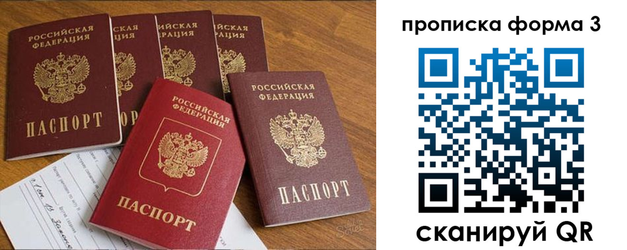 прописка 2025 в Заводоуковске