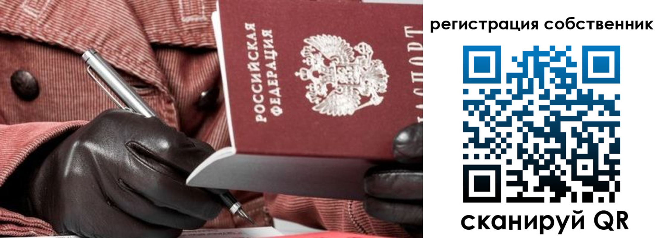 регистрация в Заводоуковске