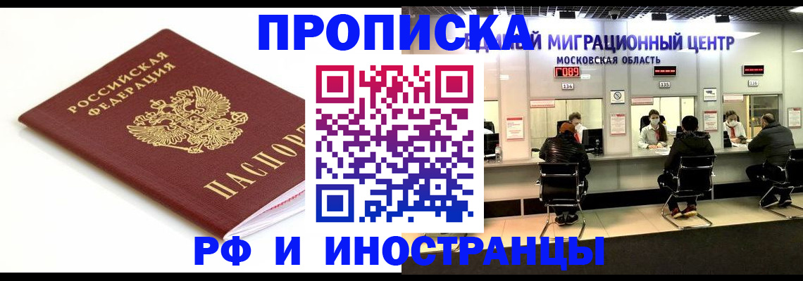 миграционный учет в Заводоуковске