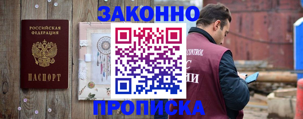 временная регистрация гарантия в Заводоуковске