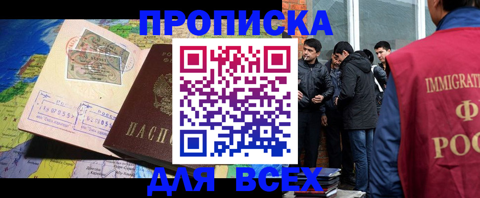 прописка законно в Заводоуковске