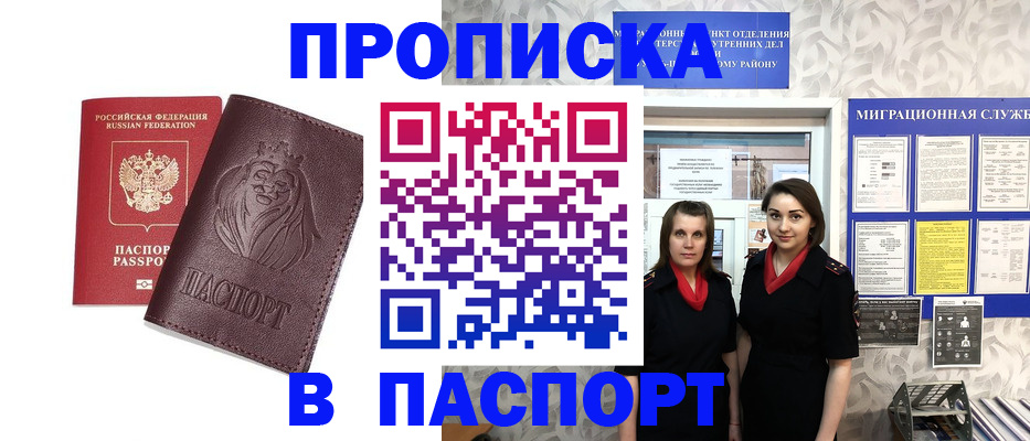 временная регистрация надежно в Заводоуковске