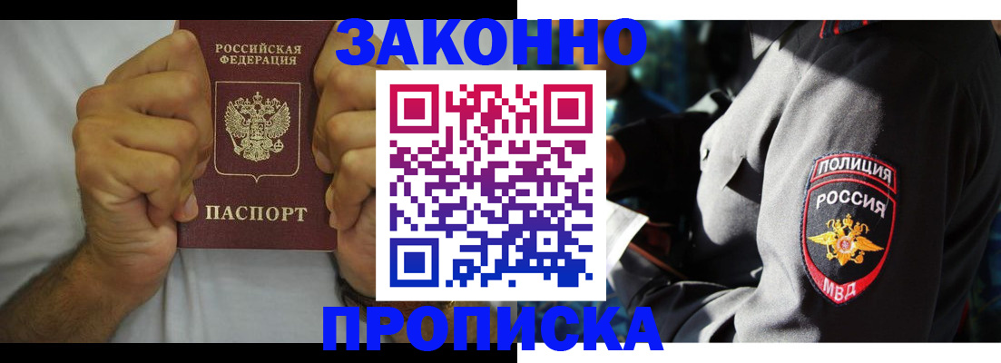 прописка от собственника в Заводоуковске