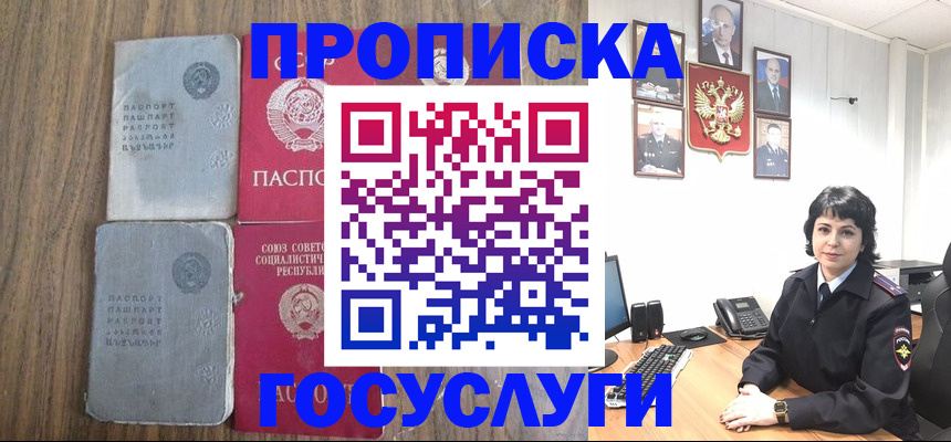 купить прописку в Заводоуковске