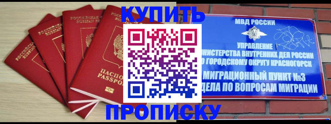 миграционный учет в Заводоуковске