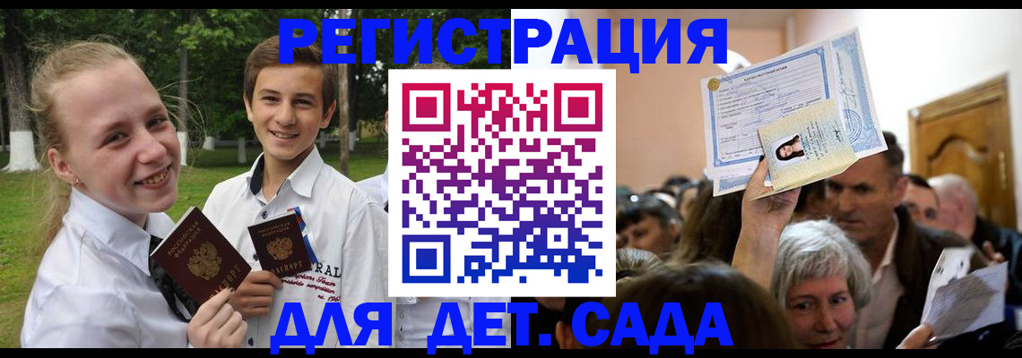 прописка для школы в Заводоуковске