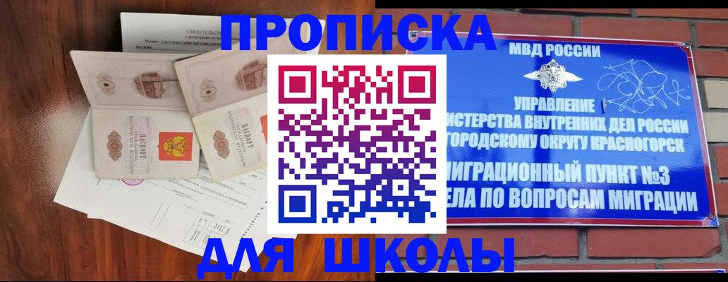 прописка поиск в Заводоуковске