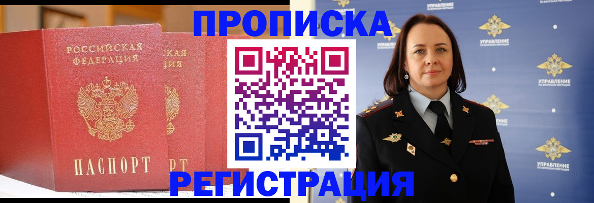 временная регистрация в Заводоуковске